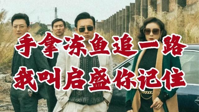 苏小玎在《狂飙》中的剧照