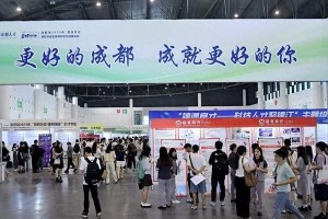 成都“百日万企”招聘会助力高校毕业生就业