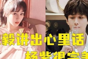 成毅暗恋杨紫7年？《沉香如屑》花絮藏糖