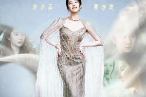 刘亦菲银灰人鱼裙惊艳红毯，内娱美学天花板