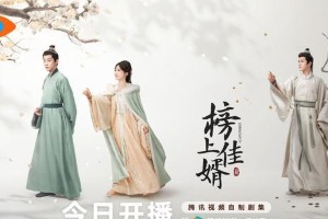 三部新剧定档：榜上佳婿、藏海传、狮城山海