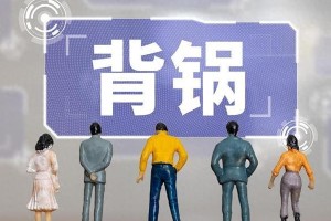 王星越三爆事件：qqny、改年龄、挂靠国企争议
