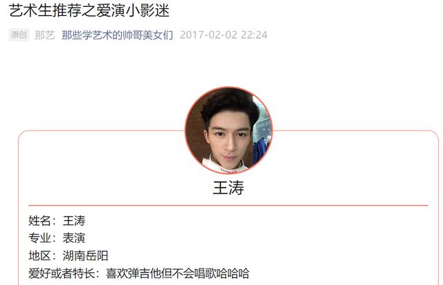王星越百度百科