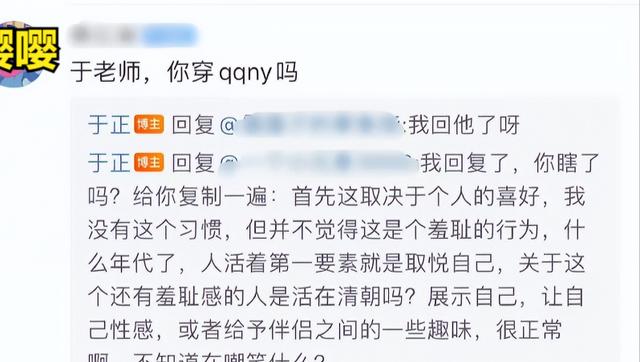 于正回复截图