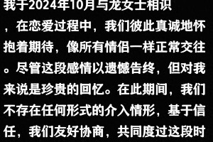 网红龙女诈骗40万事件及成长启示