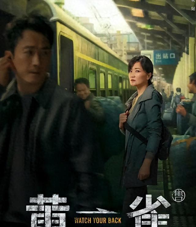 《黄雀》四大实力派男配演技炸裂，完胜流量明星