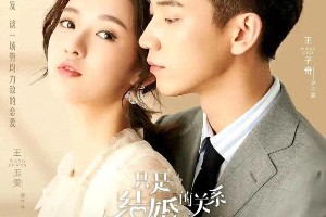 契约婚姻题材热剧盘点：从利益结合到真爱历程