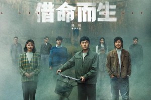 秦昊《借命而生》悬疑新剧：韩庚演技炸裂，8位演员排名