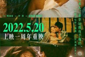 《我要我们在一起》520重映，屈楚萧张婧仪演绎十年爱情