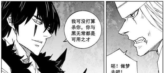 项昆仑与白无常对峙