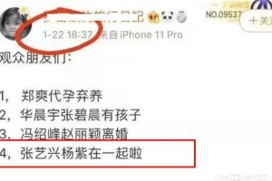 张艺兴杨紫《向往的生活》澄清恋爱绯闻