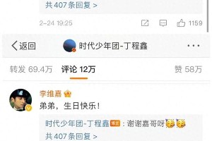 丁程鑫20岁生日获快乐家族与时代少年团祝福