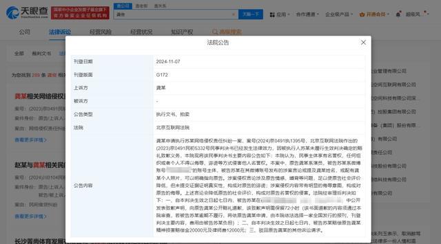 法院判决书相关内容