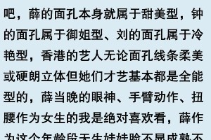 薛凯琪春晚造型引热议：白色舞姿抢镜还是突兀？