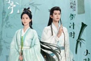 《淮水竹亭》七位90后小花惊艳亮相，人妖大战引爆视觉盛宴