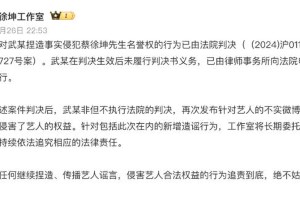 蔡徐坤事件W女士爆料洗白内幕，工作室回应法律追责