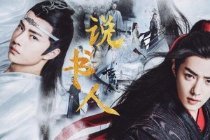 《陈情令》韩国定档10.21，肖战王一博海外圈粉