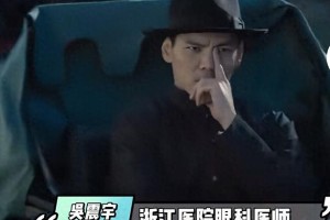 向佐电影手势遭医生警告 本人亲自回应